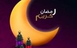 دعای روز چهاردهم ماه رمضان+صوت و عکس نوشته